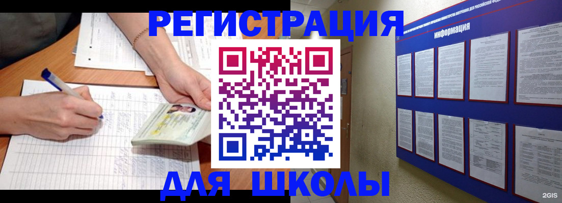 временная регистрация для всех в Сунже
