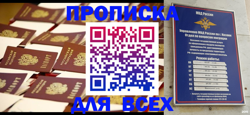 временная регистрация адрес в Сунже