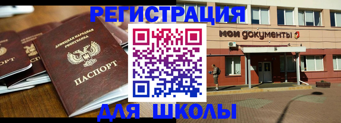 прописка гарантия в Сунже